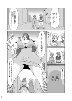 Page 19 of Uchuujin x Kyojo / Size-sa Goudoushi Shota tokushuugou