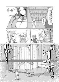 Page 20 of Uchuujin x Kyojo / Size-sa Goudoushi Shota tokushuugou