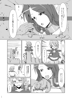 Page 21 of Uchuujin x Kyojo / Size-sa Goudoushi Shota tokushuugou