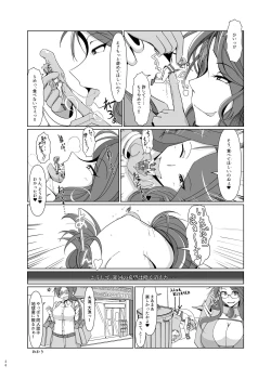 Page 25 of Uchuujin x Kyojo / Size-sa Goudoushi Shota tokushuugou