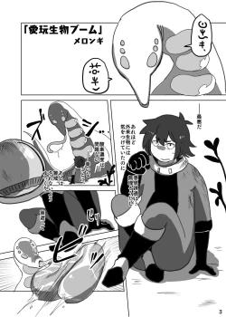 Page 2 of Uchuujin x Kyojo / Size-sa Goudoushi Shota tokushuugou