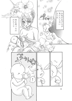 Page 35 of Uchuujin x Kyojo / Size-sa Goudoushi Shota tokushuugou