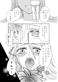 Page 38 of Uchuujin x Kyojo / Size-sa Goudoushi Shota tokushuugou