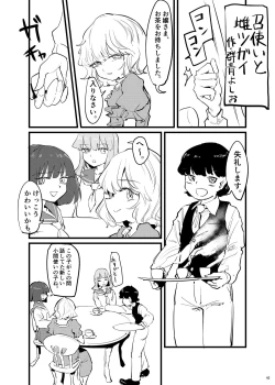 Page 42 of Uchuujin x Kyojo / Size-sa Goudoushi Shota tokushuugou