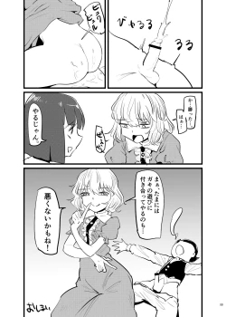 Page 49 of Uchuujin x Kyojo / Size-sa Goudoushi Shota tokushuugou