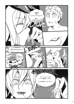 Page 62 of Uchuujin x Kyojo / Size-sa Goudoushi Shota tokushuugou