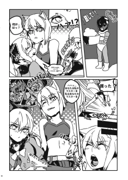 Page 65 of Uchuujin x Kyojo / Size-sa Goudoushi Shota tokushuugou