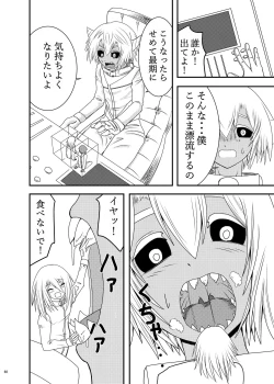 Page 67 of Uchuujin x Kyojo / Size-sa Goudoushi Shota tokushuugou