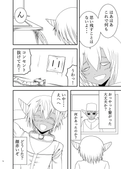 Page 73 of Uchuujin x Kyojo / Size-sa Goudoushi Shota tokushuugou