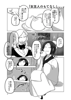 Page 84 of Uchuujin x Kyojo / Size-sa Goudoushi Shota tokushuugou