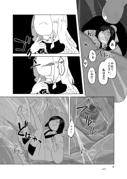 Page 87 of Uchuujin x Kyojo / Size-sa Goudoushi Shota tokushuugou