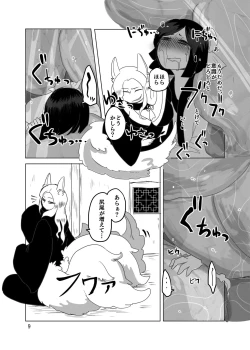 Page 90 of Uchuujin x Kyojo / Size-sa Goudoushi Shota tokushuugou