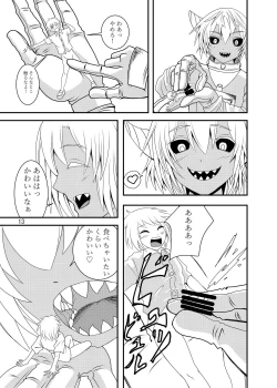 Page 94 of Uchuujin x Kyojo / Size-sa Goudoushi Shota tokushuugou