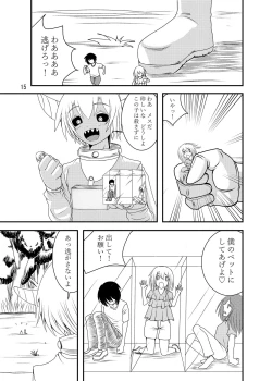 Page 96 of Uchuujin x Kyojo / Size-sa Goudoushi Shota tokushuugou