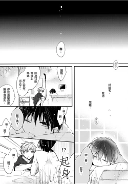 Page 10 of O nīchan no iu tori ~ mo yurushite kudasai…! 2-Kan ‖