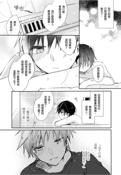 Page 12 of O nīchan no iu tori ~ mo yurushite kudasai…! 2-Kan ‖