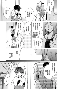 Page 16 of O nīchan no iu tori ~ mo yurushite kudasai…! 2-Kan ‖