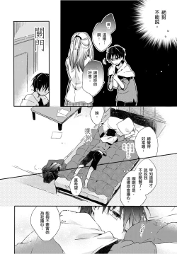 Page 19 of O nīchan no iu tori ~ mo yurushite kudasai…! 2-Kan ‖