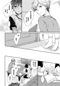 Page 21 of O nīchan no iu tori ~ mo yurushite kudasai…! 2-Kan ‖