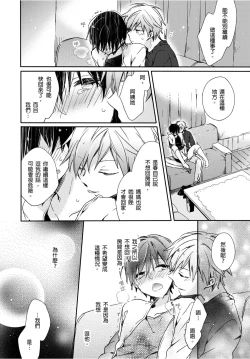 Page 3 of O nīchan no iu tori ~ mo yurushite kudasai…! 2-Kan ‖