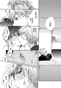 Page 4 of O nīchan no iu tori ~ mo yurushite kudasai…! 2-Kan ‖