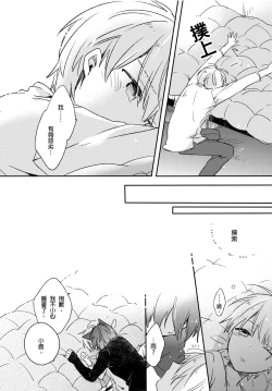 Page 15 of Hirotta Neko wa Nikushoku Deshita | 捡来的猫咪是肉食性 Vol. 3