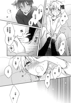 Page 30 of Hirotta Neko wa Nikushoku Deshita | 捡来的猫咪是肉食性 Vol. 3