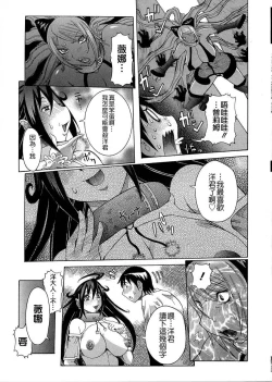 Page 63 of Purimu no Nikki - The Diary of Purimu