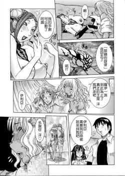 Page 131 of Purimu no Nikki- The Diary of Purimu