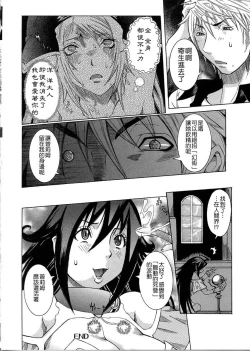 Page 45 of Purimu no Nikki- The Diary of Purimu