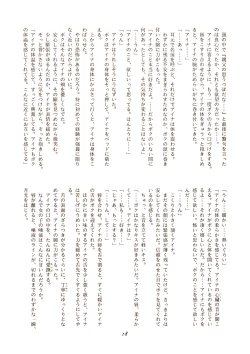 Page 53 of Twin Tails