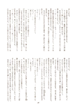 Page 61 of Twin Tails