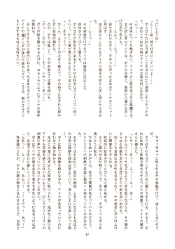 Page 66 of Twin Tails