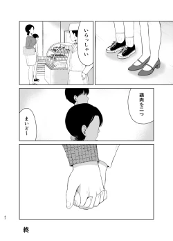 Page 42 of Haha Naru Nichijou