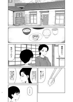 Page 6 of Haha Naru Nichijou