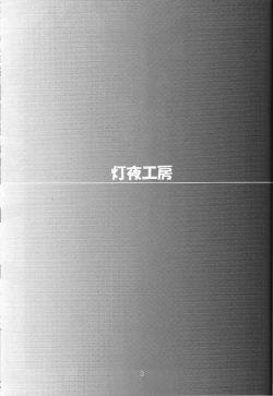 Page 2 of ShokuSummo Twin Age