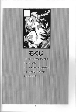 Page 3 of ShokuSummo Twin Age