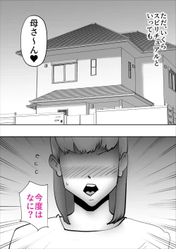 Page 30 of Spi-Haha wo Herikutsu Konete 〇mete Mita