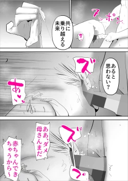 Page 38 of Spi-Haha wo Herikutsu Konete 〇mete Mita