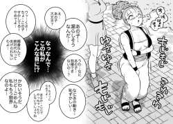 Page 18 of Bakumori vol.5