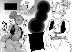 Page 62 of Bakumori vol.5