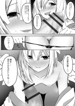 Page 12 of Knts ni o kuchi de netorareru hanashi kanzenban