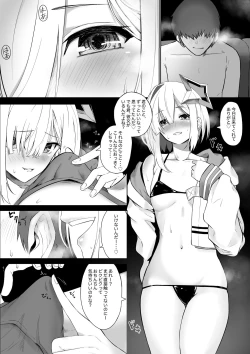 Page 1 of Knts ni o kuchi de netorareru hanashi kanzenban