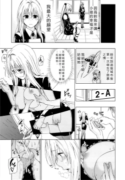 Page 20 of Chou LOVE-Ru Tear
