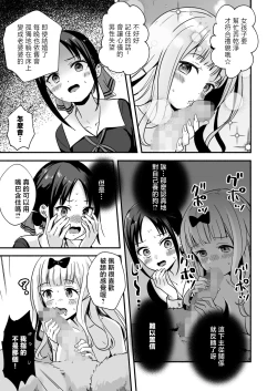 Page 13 of Kaguya-san Ni Pas No Seishori wo Tetsudatte itadakimashita