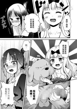 Page 3 of Kaguya-san Ni Pas No Seishori wo Tetsudatte itadakimashita