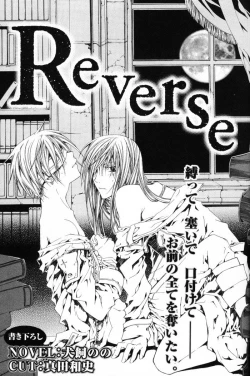 Page 13 of Innocent Ash "A Forbidden Play"