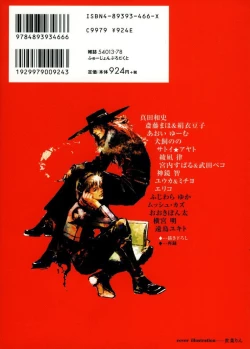 Page 16 of Innocent Ash "A Forbidden Play"