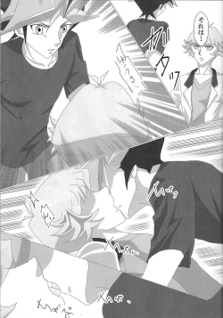 Page 16 of Yosougai no Tenkai