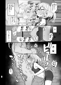 Page 11 of Kakyuu Majutsushi, Inmon ni Somaru